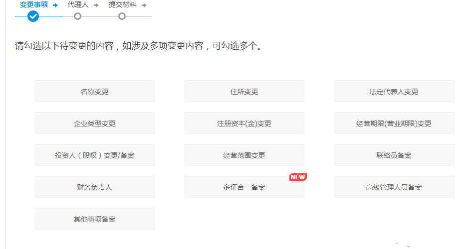 信用网皇冠申请注册_【注册登记】公司变更登记申请网办攻略