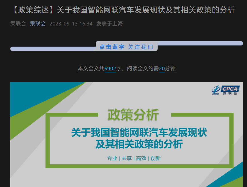 皇冠信用网正网_乘联会：我国智能网联汽车正实现快速发展皇冠信用网正网，将推动芯片基建等铺张