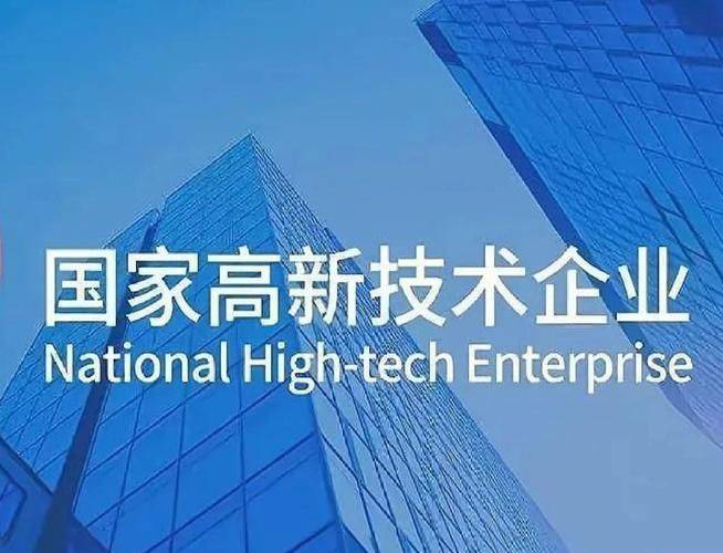 皇冠信用网代理申请_高新技术企业申请皇冠信用网代理申请，是否需要找代理机构？