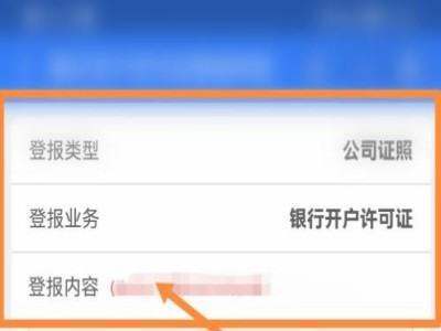 皇冠信用网会员开户申请_开户许可证怎么申请