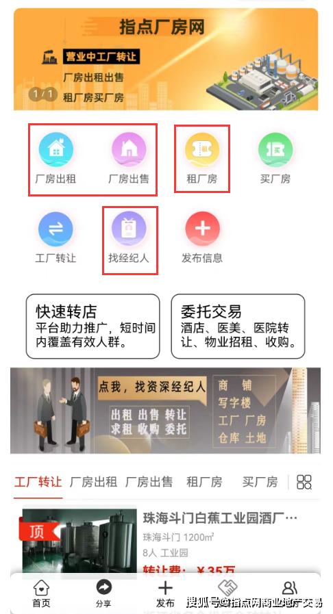 皇冠信用网平台出租_厂房出租平台