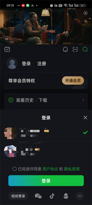 皇冠信用网会员账号_教程：爱奇艺如何登录别人的会员账号