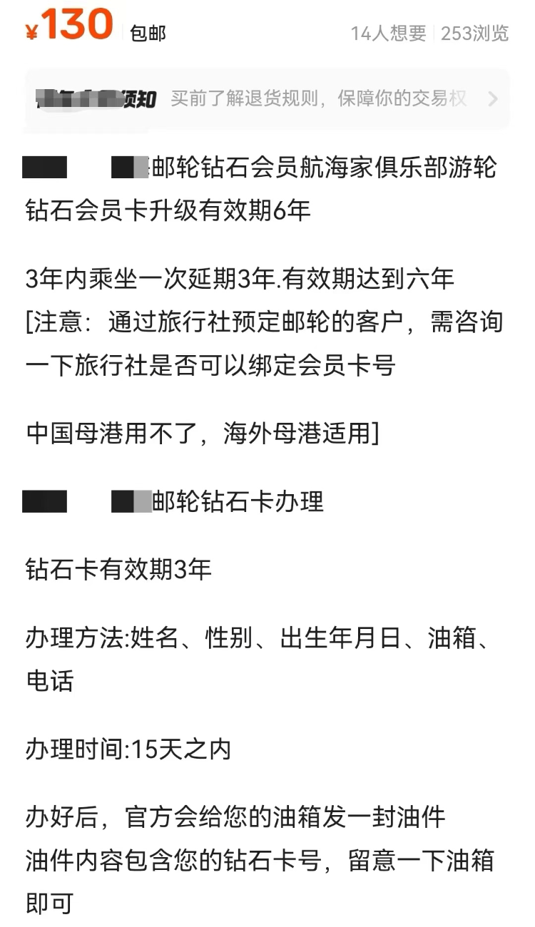 皇冠信用网会员申请_用虚假材料代申请邮轮钻石会员皇冠信用网会员申请，120多家网店被封停