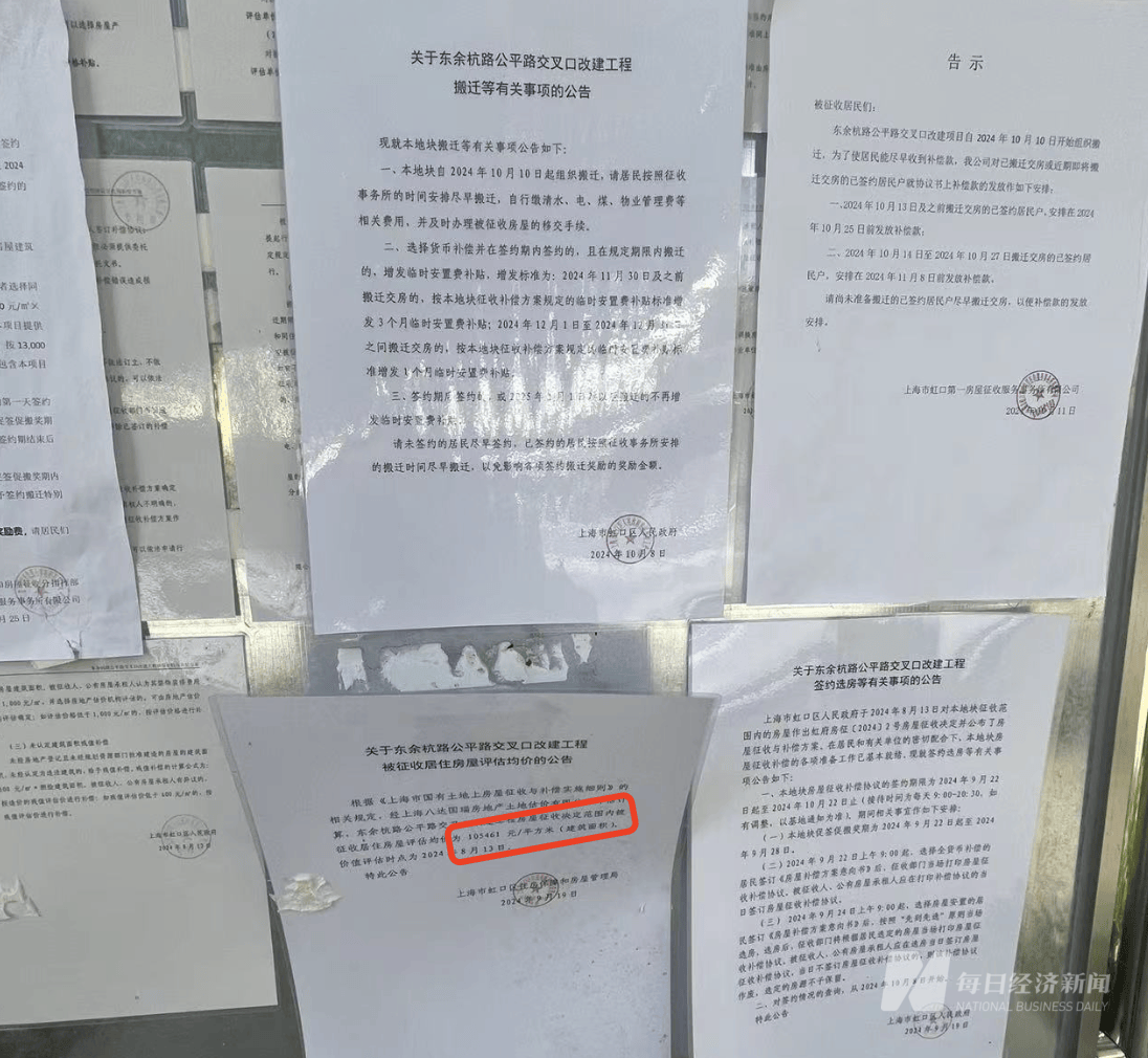 怎么申请皇冠信用网代理_最高补偿超2000万元！上海市区两幢16层住宅拆迁怎么申请皇冠信用网代理，机构预测“各地新增城中村和危旧房改造并实行货币化补贴将带动住宅销售”