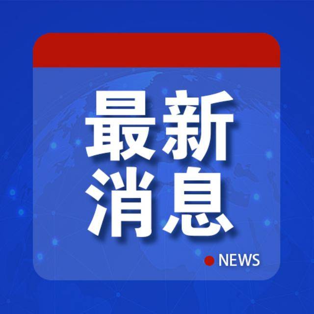 如何代理皇冠信用_中方证实了：如何代理皇冠信用他正在中国访问