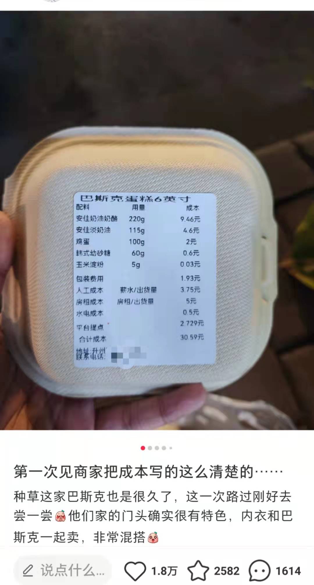 皇冠信用网会员申请_成本30元卖39元！南京一蛋糕店标明人工房租等成本皇冠信用网会员申请，网友热议