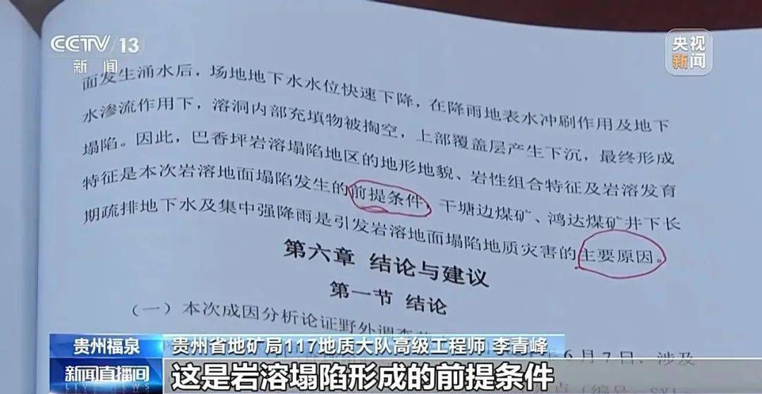 皇冠信用登2代理_贵州一地发生30多处地面塌陷皇冠信用登2代理！咋回事？