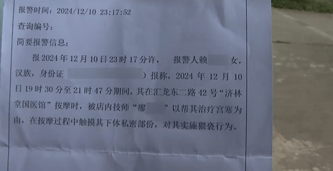 皇冠信用网怎么开户_女子按摩时皇冠信用网怎么开户，遭男技师脱掉内裤按摩隐私部位！警方已介入