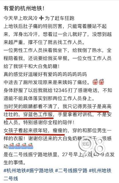 皇冠信用网开户
_杭州地铁内皇冠信用网开户
,女乘客突然崩溃大哭!紧接着……这一幕被拍下