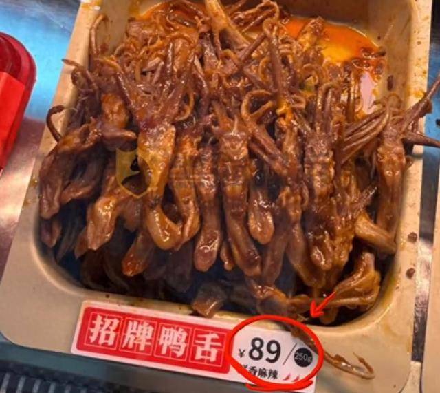 皇冠皇冠信用开户
_看上去89元一斤实际是半斤皇冠皇冠信用开户
？绝味鸭脖别再让消费者产生“视觉误差”