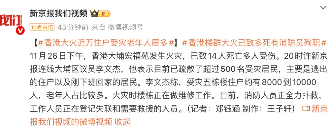 皇冠信用盘最高占成_香港大埔火灾已造成44人遇难！3人以涉嫌误杀罪被拘捕皇冠信用盘最高占成，警方：不排除发泡胶是火势迅速蔓延原因；大埔区多所学校停课，临时庇护中心开放