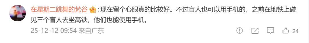 信用盘如何申请_盲眼老太街头求女子带路被拒信用盘如何申请，之后竟能自己看手机！女子：毛骨悚然，她只向女性求助