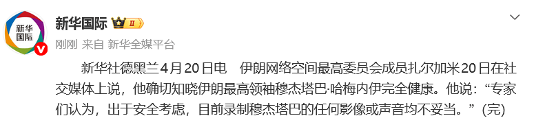 皇冠信用网怎么申请_伊朗方面称最高领袖穆杰塔巴·哈梅内伊完全健康:安全考虑皇冠信用网怎么申请,目前录制任何影音均不妥当